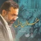 نماهنگ خزان دل