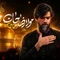 نماهنگ مولا رضا جان