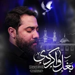  استودیویی مناجات با امام حسین (ع) منتخب سردبیر
