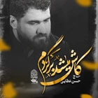 مناجات با امیرالمومنین (ع)