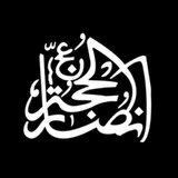 هیئت انصار الحجه