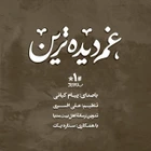 پیام کیانی