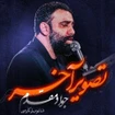 جواد مقدم