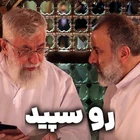 مناجات با امام رضا (ع)