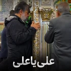 مدح امیرالمومنین حضرت علی (ع)