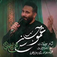 محرم استودیویی