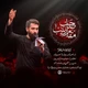 نماهنگ صاحب مقامه زینب