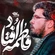 نماهنگ فاطمه افتاد