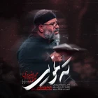محمدرضا بذری