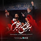  استودیویی منتخب اربعین حسینی مشایه اربعین