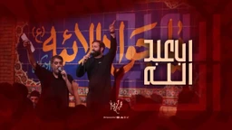  استودیویی مناجات با امام حسین (ع) منتخب