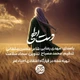 نماهنگ دست الهی