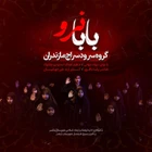 شهادت حضرت علی (ع)