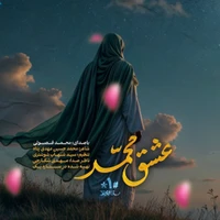 عید سعید مبعث استودیویی