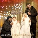  استودیویی ماه مبارک رمضان کودک و نوجوان منتخب گروه سرود