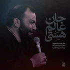 حمید دادوندی