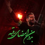  شهادت حضرت رقیه (س) استودیویی منتخب سردبیر شور
