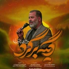 مناجات با امام زمان (عج)