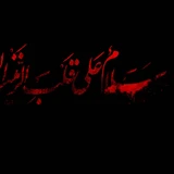 شب چهارم محرم