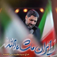 ایران استودیویی