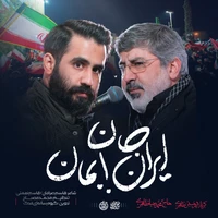 ایران استودیویی