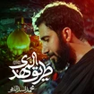 محمد اسداللهی