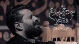 یه ساله چشم به راهم روح الله رحیمیان