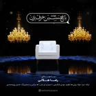 مناجات با امام حسین (ع)