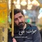 نماهنگ جواب نکنی