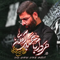 مناجات با امام حسین (ع) استودیویی