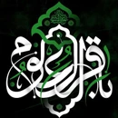 گلچین مداحی های شهادت امام محمد باقر (ع) ۱۴۰۳