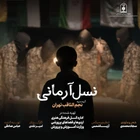 گروه سرود نجم الثاقب
