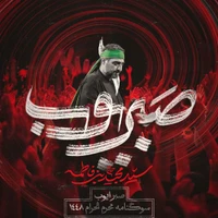 مناجات با امام حسین (ع) استودیویی