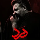 امیر کرمانشاهی