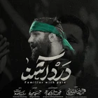 مناجات با امام حسین (ع)