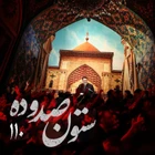 مناجات با امیرالمومنین (ع)