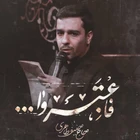 حنیف طاهری