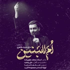 وفات حضرت ام البنین (س)