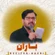 نماهنگ باران