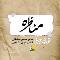 عید غدیر خم استودیویی