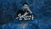 نماهنگ بارون که میاد مهدی رعنایی