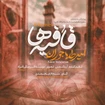 امیر طلاجوران