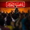 یا حسین شده دل به نامت