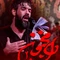 هر روز هر شب توی رویاشم