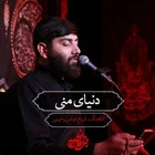 عباس رحیمی