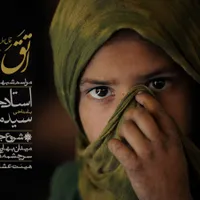 یادبود دختران شهید افغانستان زمینه