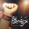 نماهنگ حریفت منم