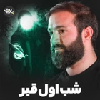  استودیویی مناجات با امام حسین (ع) منتخب مرگ و وفات احساسی
