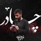 نماهنگ چادر