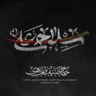 مدح امیرالمومنین حضرت علی (ع)
